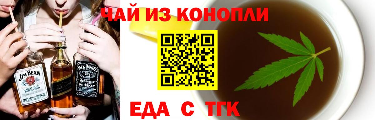 Печенье с ТГК марихуана Асбест