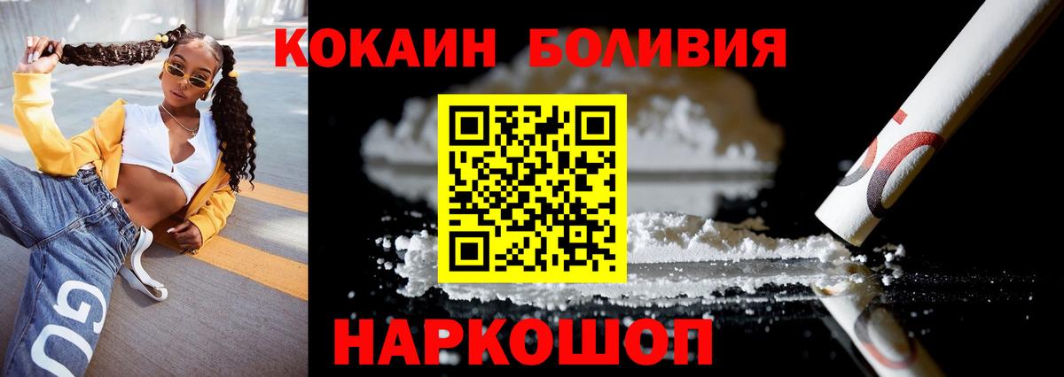 Асбест  Cocaine Fish Scale  Вход с VPN  КОКАИН Эквадор 