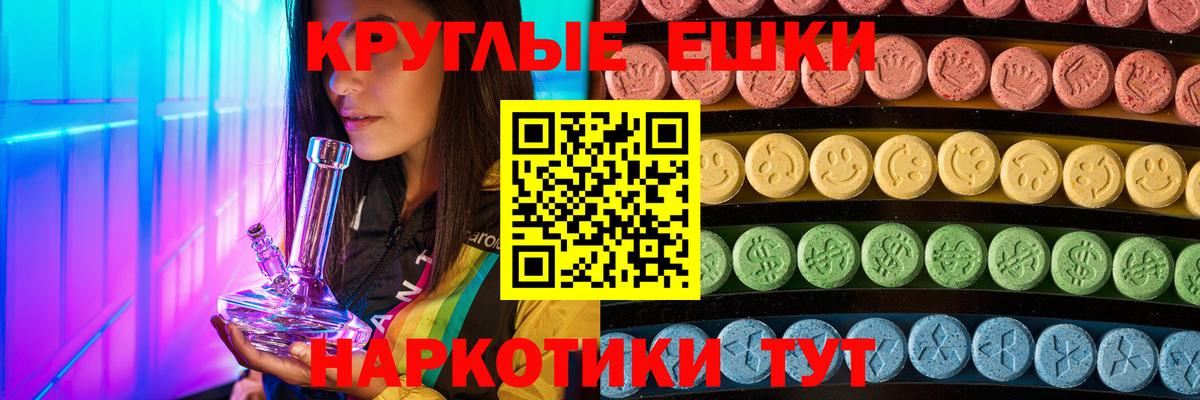 ЭКСТАЗИ  ЭКСТАЗИ 250 мг  Вход с VPN  Асбест 