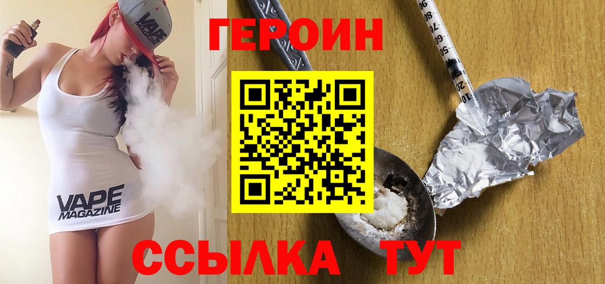 Героин Heroin  Вход с VPN  Асбест 