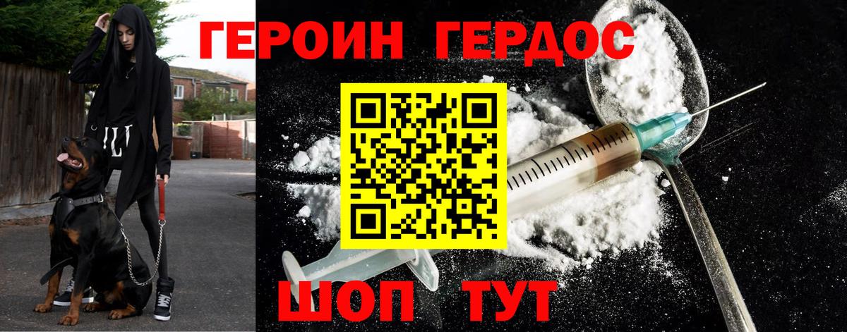 Героин VHQ Асбест