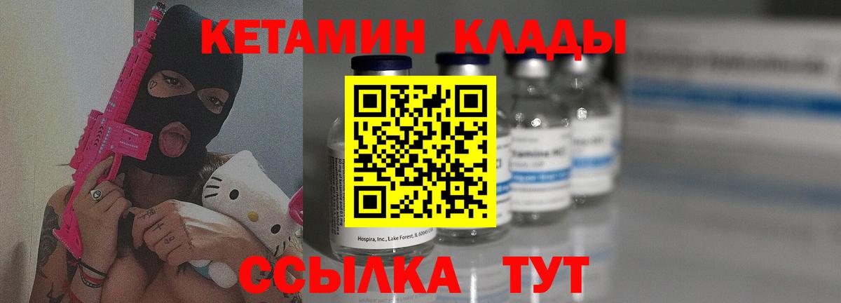 КЕТАМИН ketamine  Кетамин VHQ  Вход с VPN  Асбест 