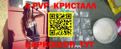 кристаллы Уссурийск