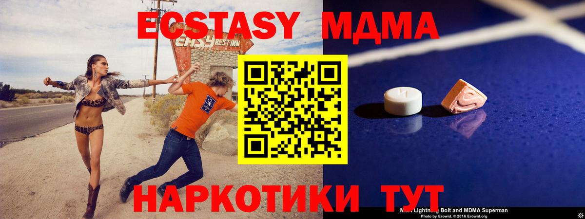 Асбест  MDMA кристаллы  МДМА  Вход с VPN  MDMA crystal 