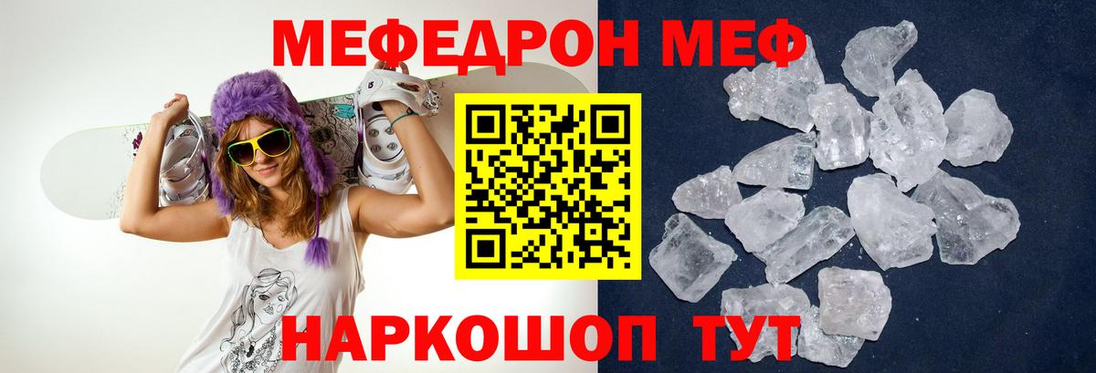 Мефедрон кристаллы Асбест