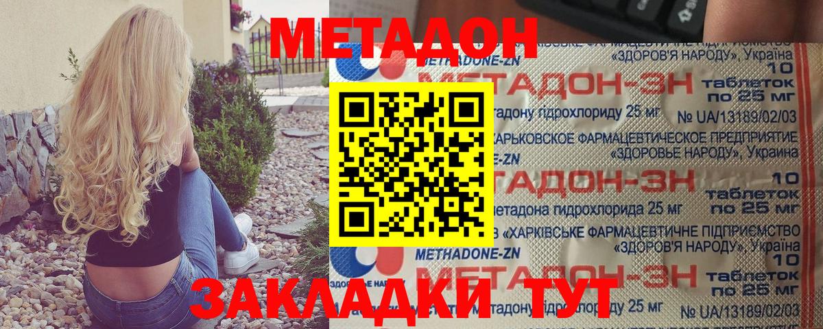 Метадон VHQ Асбест
