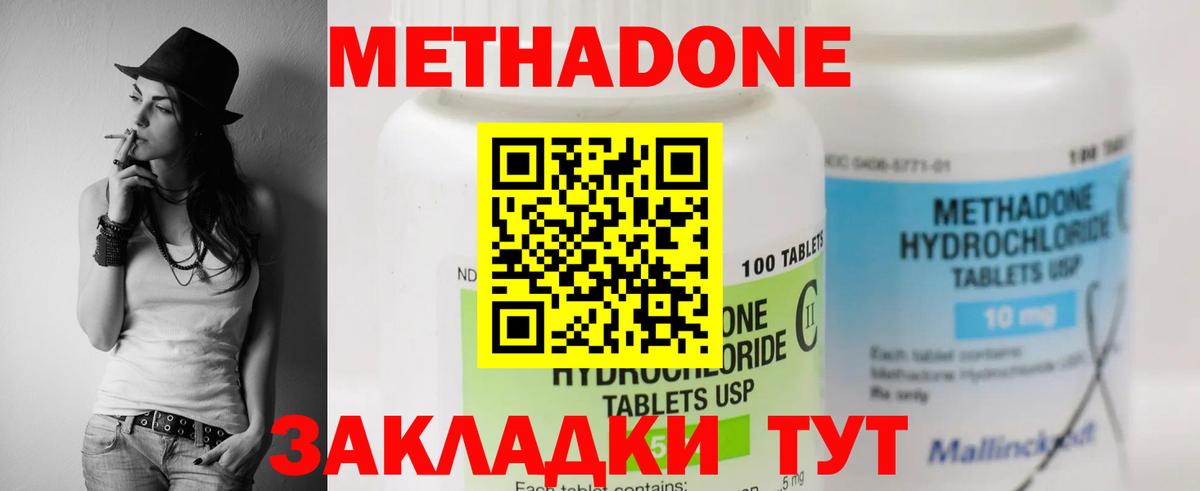 Метадон мёд  Вход с VPN  Асбест 
