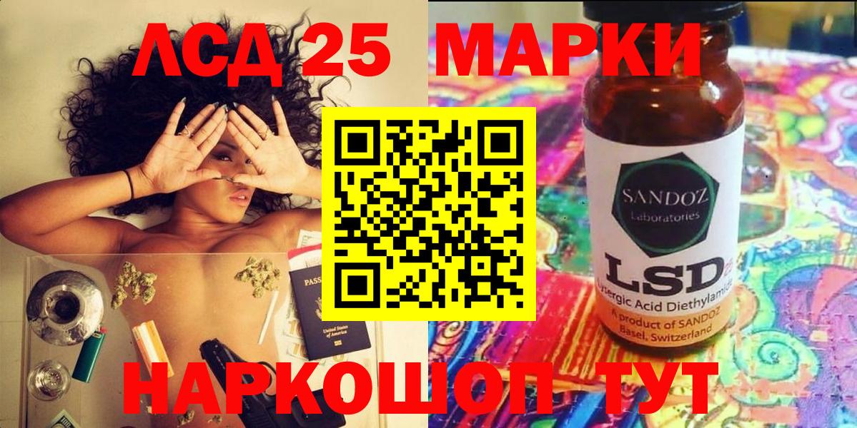 Марки NBOMe 1,8мг Асбест