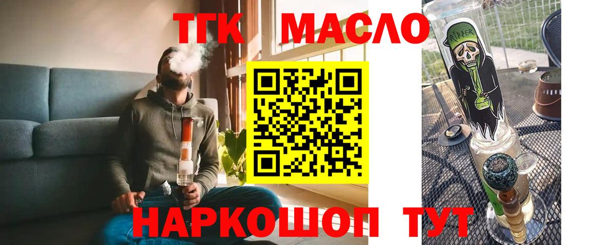 Асбест  ТГК гашишное масло  купить наркотики цена  Вход с VPN 